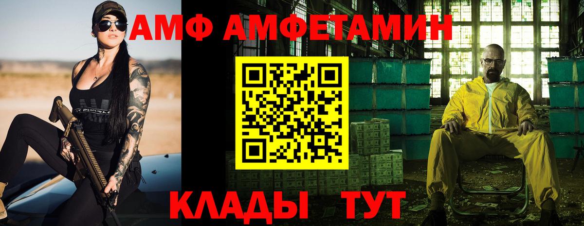 Amphetamine Розовый Чехов