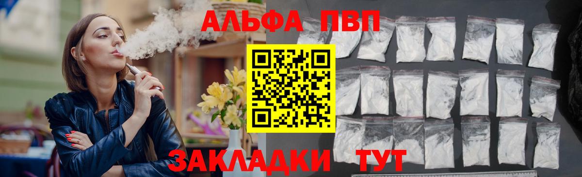 Чехов  Alfa_PVP крисы CK  Вход с VPN 