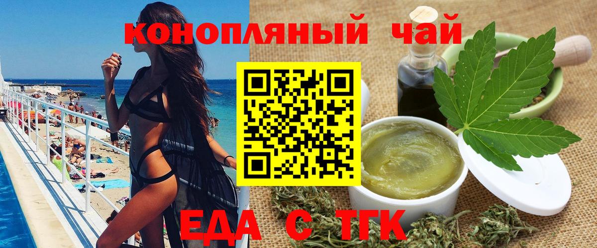 Чехов  Еда ТГК конопля  Вход с VPN 