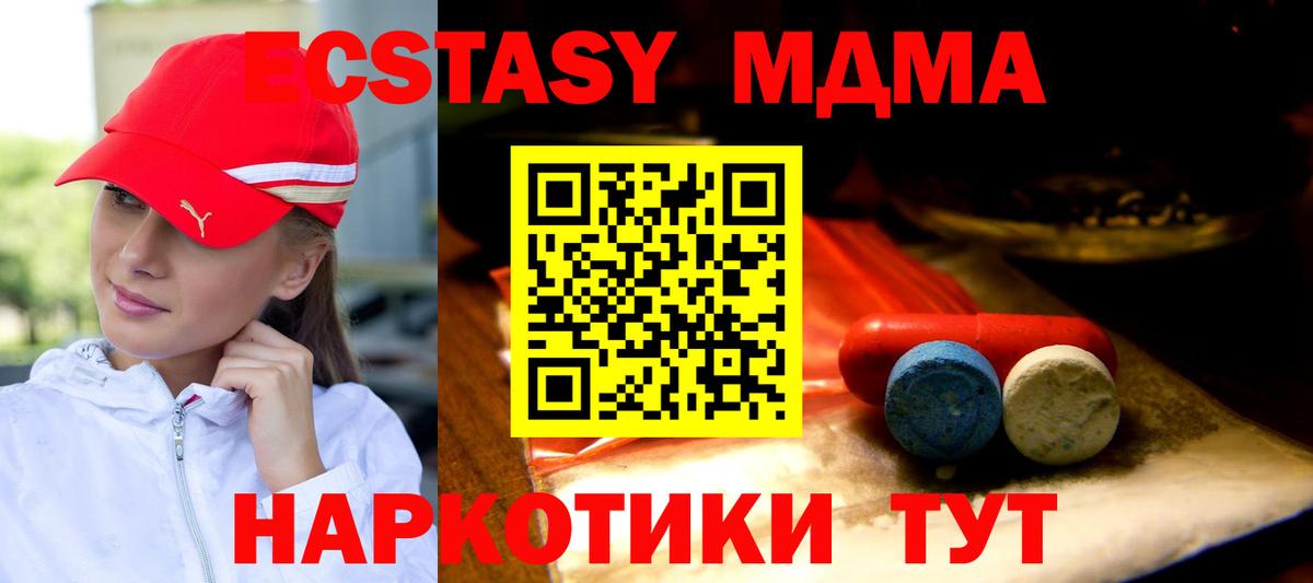 ЭКСТАЗИ диски  Ecstasy MDMA  Вход с VPN  Чехов 