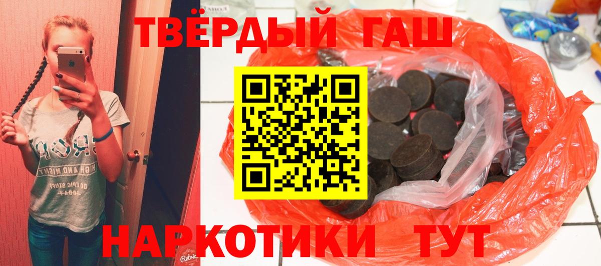 ГАШ убойный  Вход с VPN  продажа наркотиков  Чехов  ГАШ индика сатива 