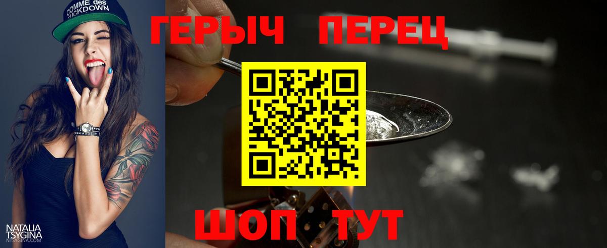 Героин Heroin Чехов