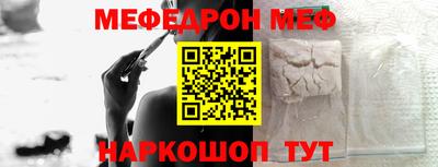 мескалин Можайск