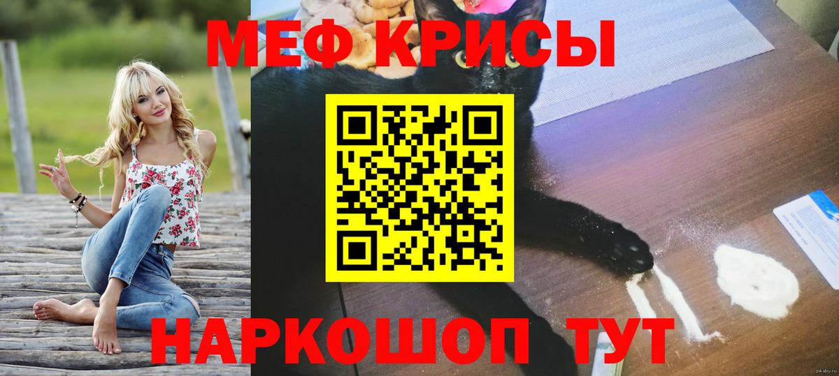Мефедрон 4 MMC  Мефедрон  Вход с VPN  Чехов  МЯУ-МЯУ мяу мяу 