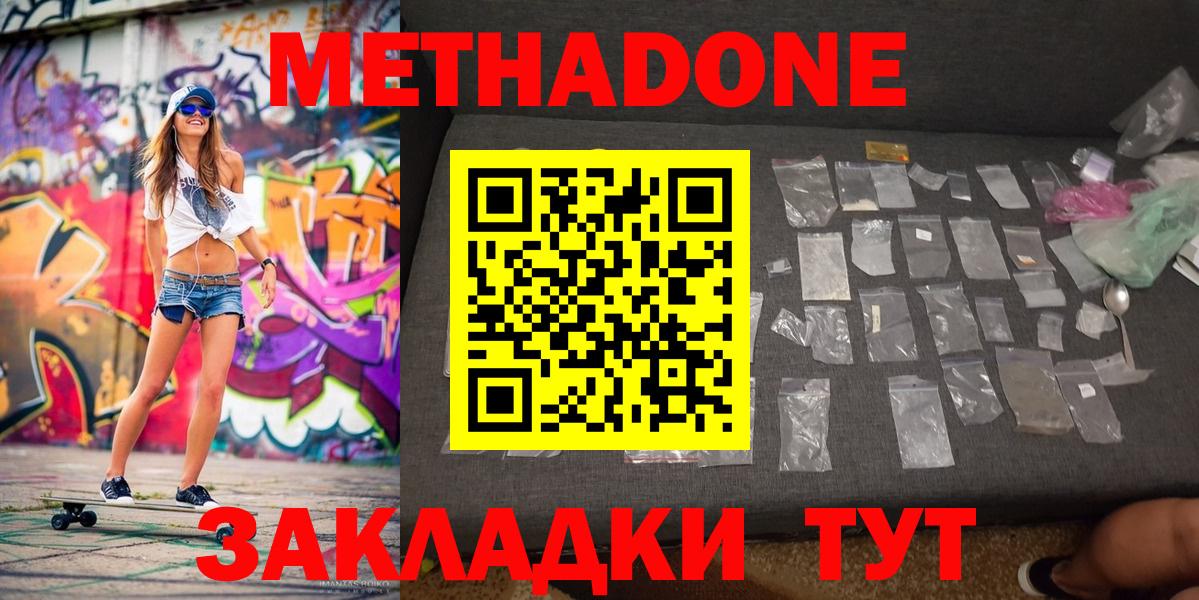 Метадон VHQ  Вход с VPN  Чехов 