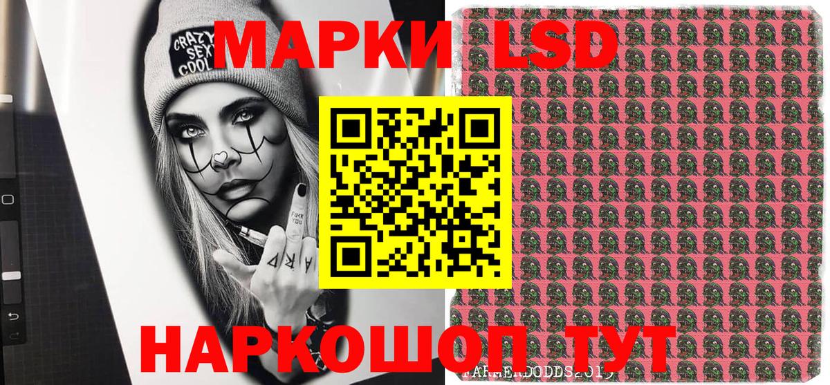 Наркотические марки 1500мкг Чехов
