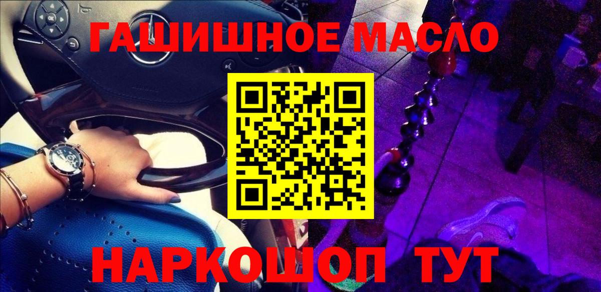 Чехов  купить наркоту  Вход с VPN  Дистиллят ТГК жижа 
